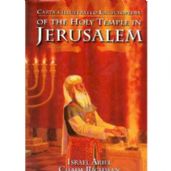 ENCYCLOPEDIA
OF THE HOLY TEMPLE IN JERUSALEM
